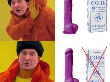 Хуй без соли доедаю