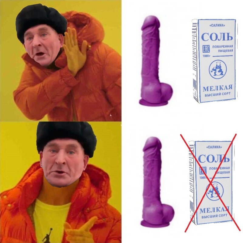 Хуй без соли доедаю