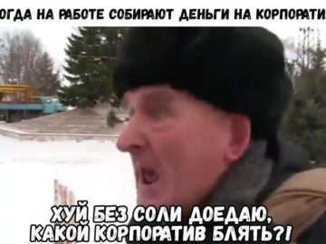 Последний хуй без соли доедаю