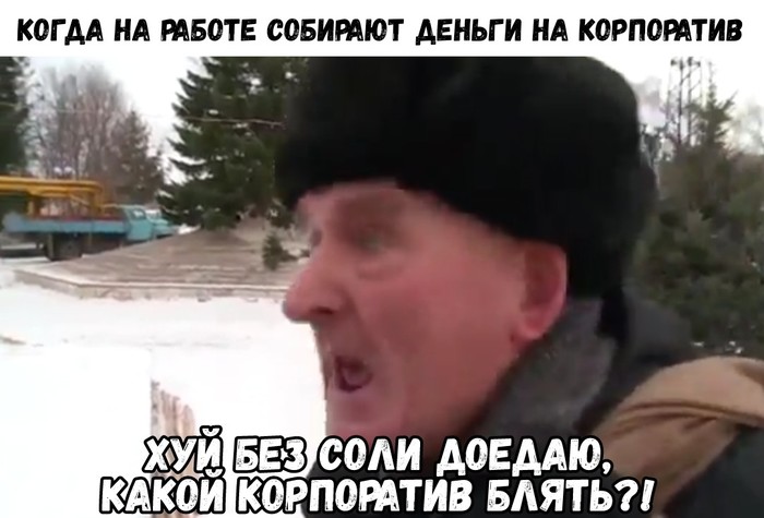 Последний хуй без соли доедаю