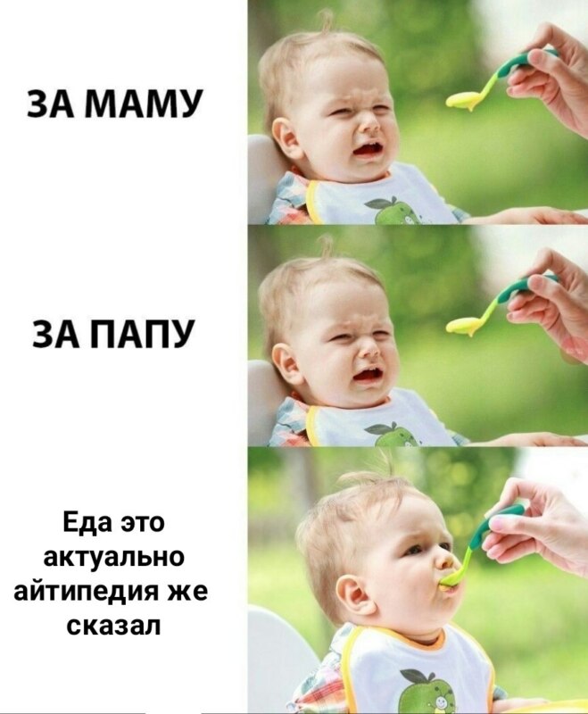 Неактуально же, айтипедия сказал