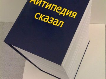 Неактуально же, айтипедия сказал