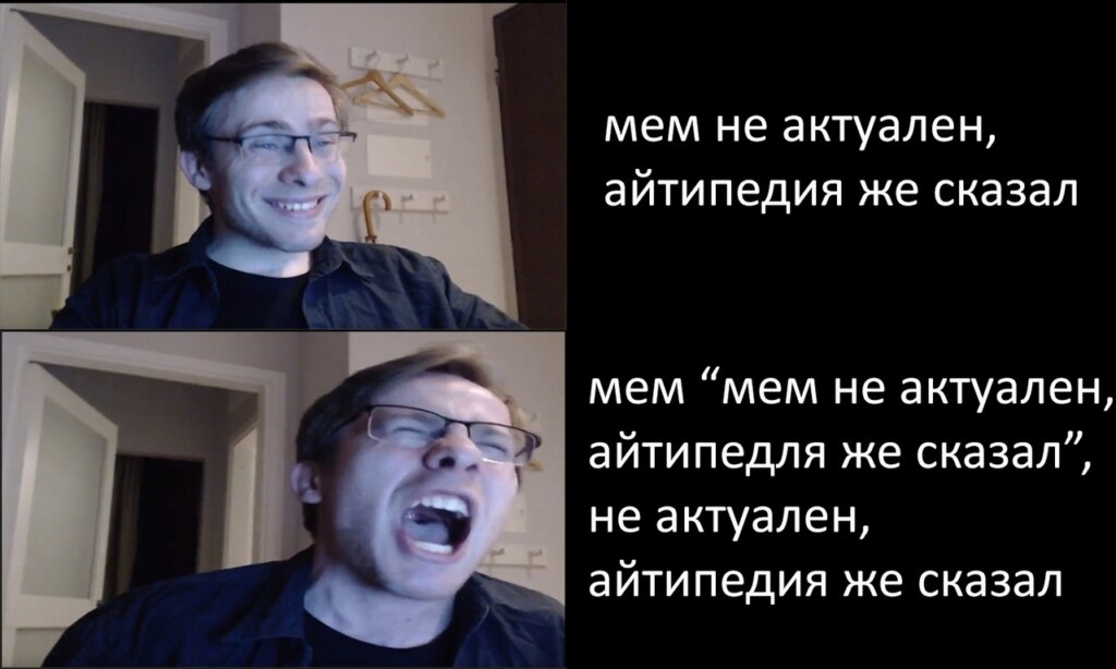 Неактуально же, айтипедия сказал
