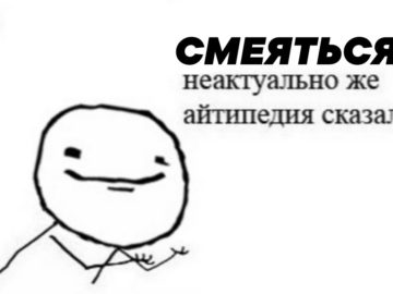Неактуально же, айтипедия сказал