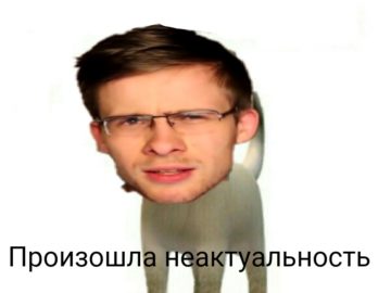 Неактуально же, айтипедия сказал