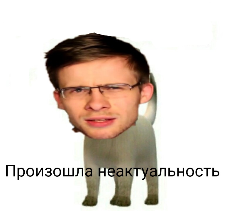 Неактуально же, айтипедия сказал