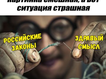 Мем смешной, а ситуация страшная
