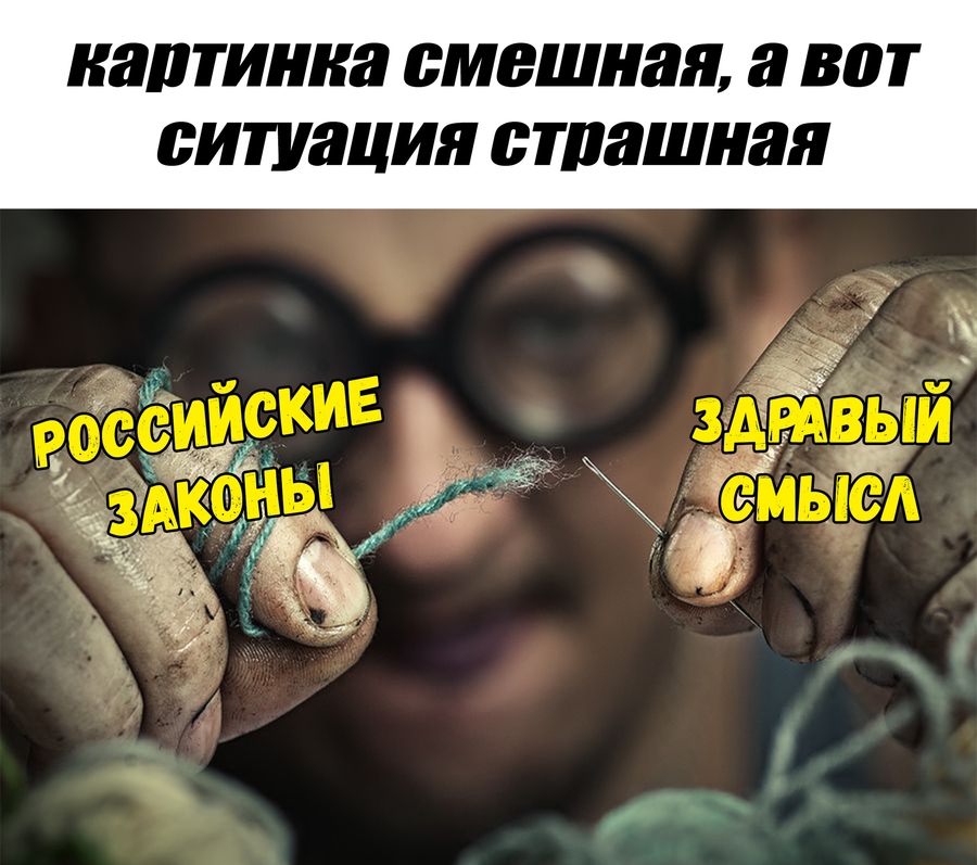 Мем смешной, а ситуация страшная