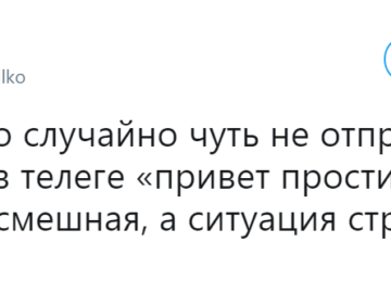 Картинка смешная, а вот ситуация страшная