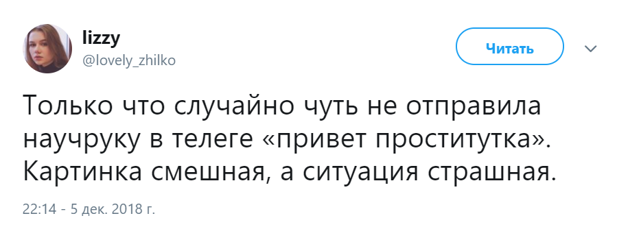 Картинка смешная, а вот ситуация страшная