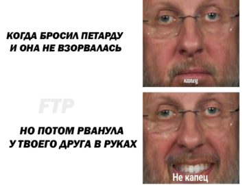 Мем "Капец" с Дмитрием Пучковым