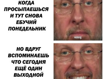 Мем Капец