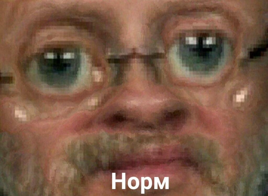Пучков Норм