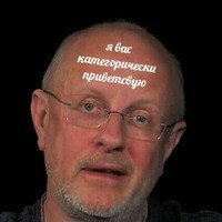 Я вас категорически приветствую