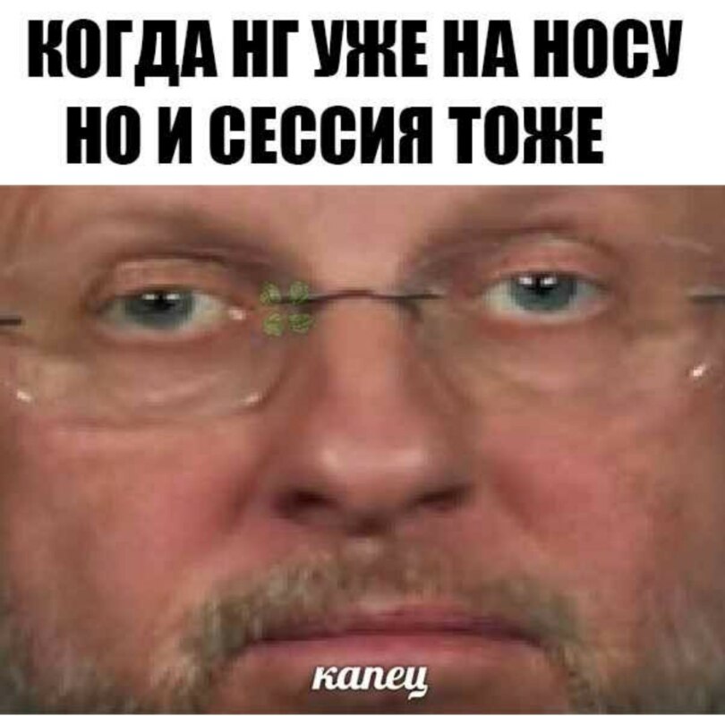 Мем "Капец" с Дмитрием Пучковым