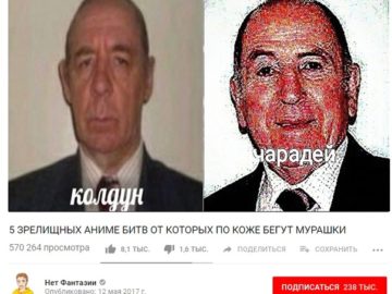Мем колдун