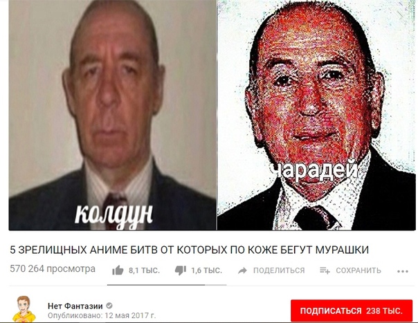 Мем колдун