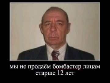 Мем колдун