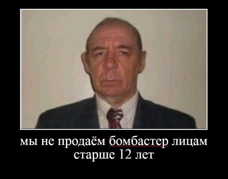 Мем колдун
