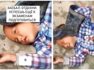 Мем "Мальчик с сапогом на голове"