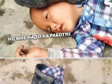 Мем "Мальчик с сапогом на голове"