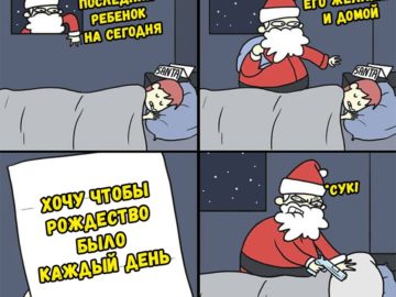 Мем письмо Санте