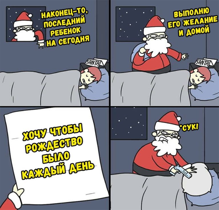 Мем письмо Санте