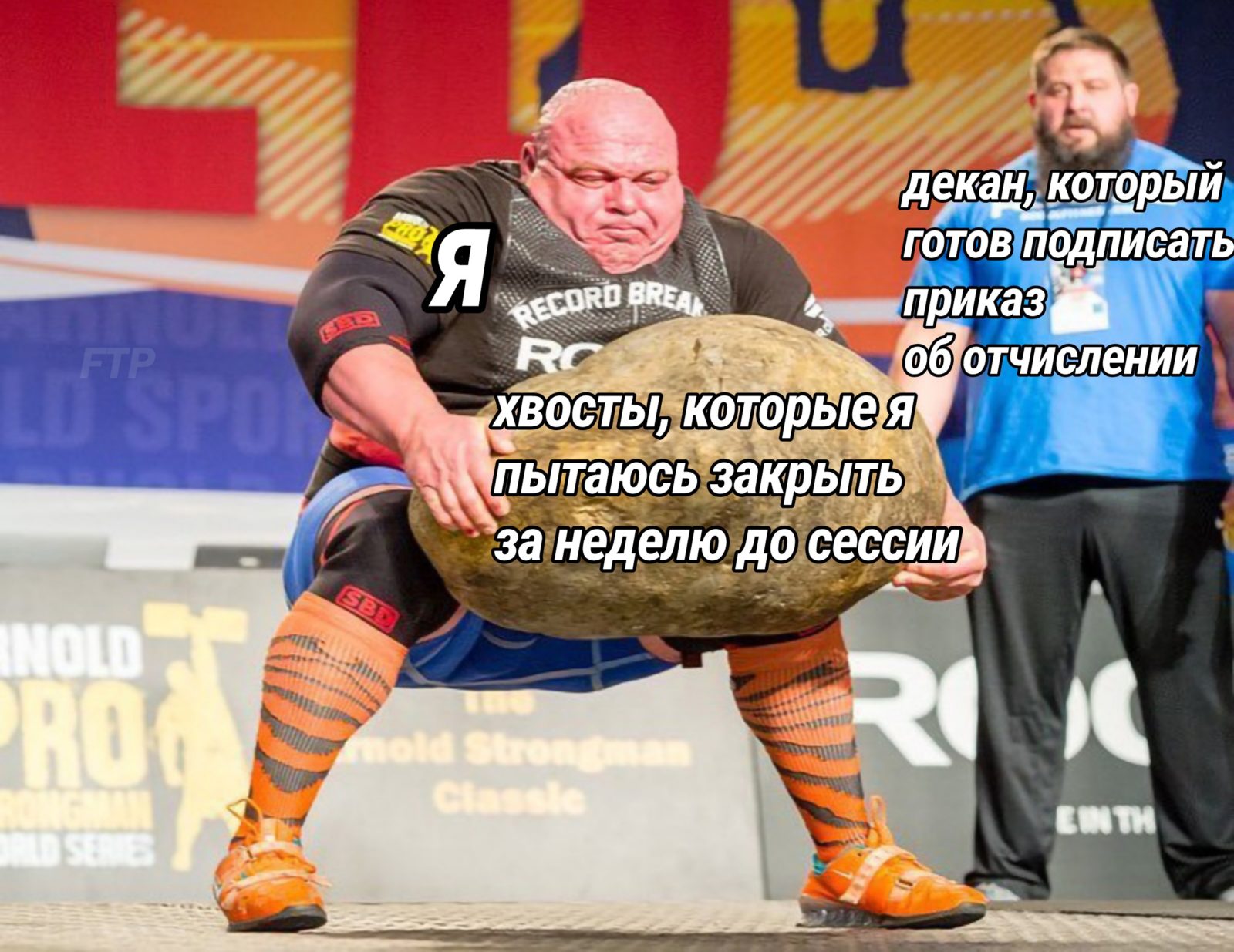 Силач с картошкой
