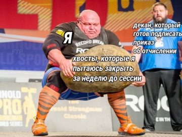 Силач с картошкой