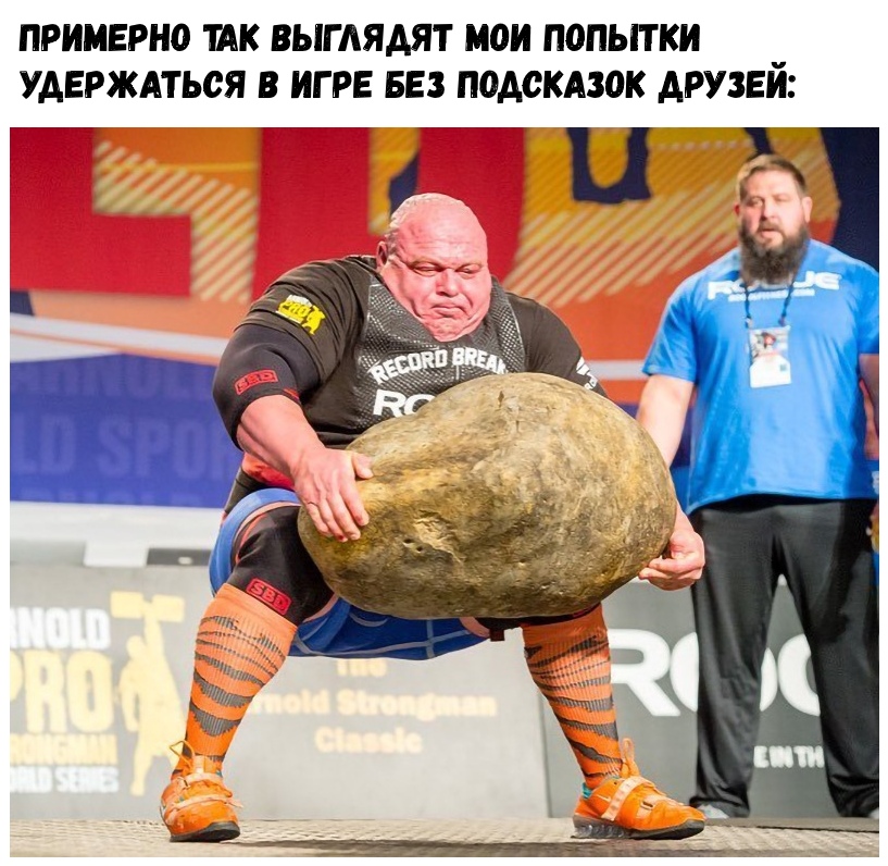 Силач с картошкой
