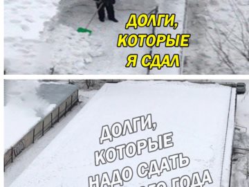 Мем снег на крыше
