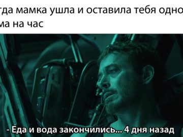 Мем с умирающим Тони Старком из трейлера "Мстителей 4"
