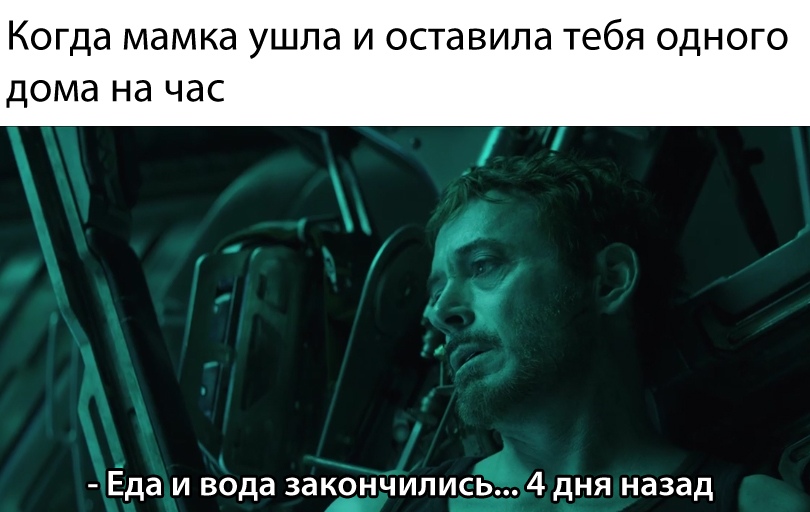 Мем с умирающим Тони Старком из трейлера "Мстителей 4"