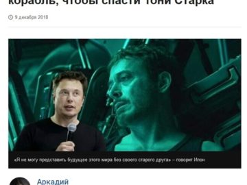 Мем с умирающим Тони Старком из трейлера "Мстителей 4"