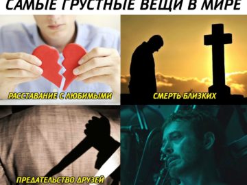 Мем с умирающим Тони Старком из трейлера "Мстителей 4"