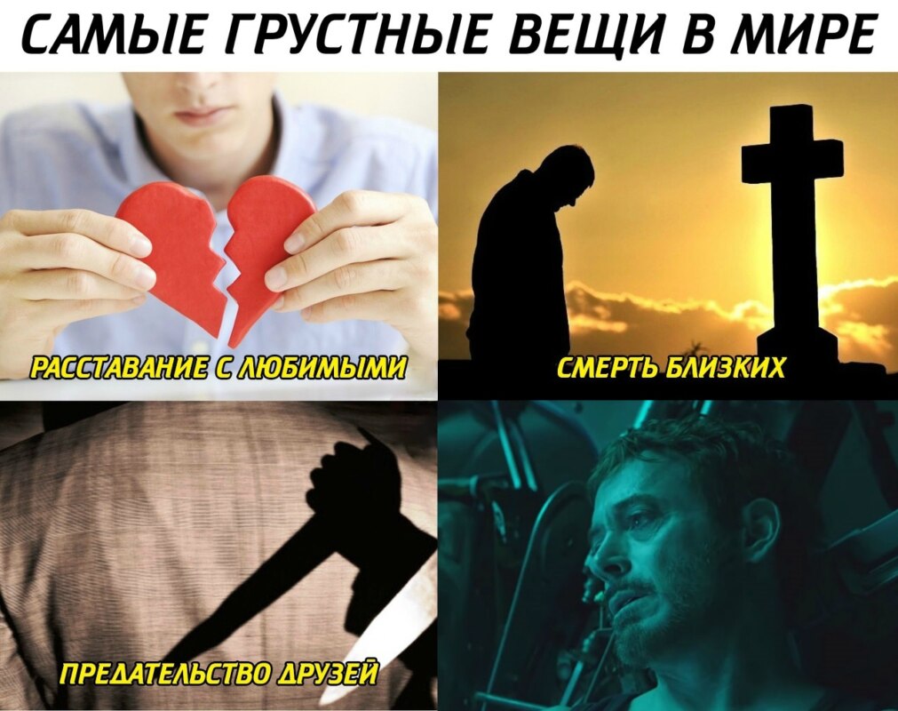 Мем с умирающим Тони Старком из трейлера "Мстителей 4"