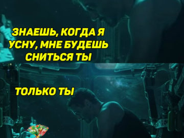 Мем с умирающим Тони Старком из трейлера "Мстителей 4"