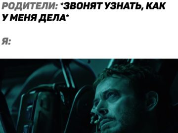 Мем с умирающим Тони Старком из трейлера "Мстителей 4"