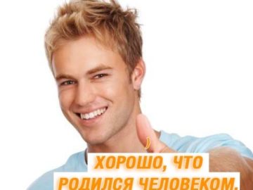 Мем про Артема