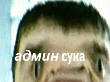 Мем про Артема