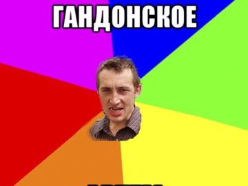 Мемы про Артема