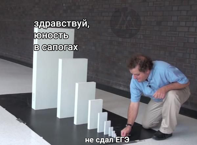 Мем с домино