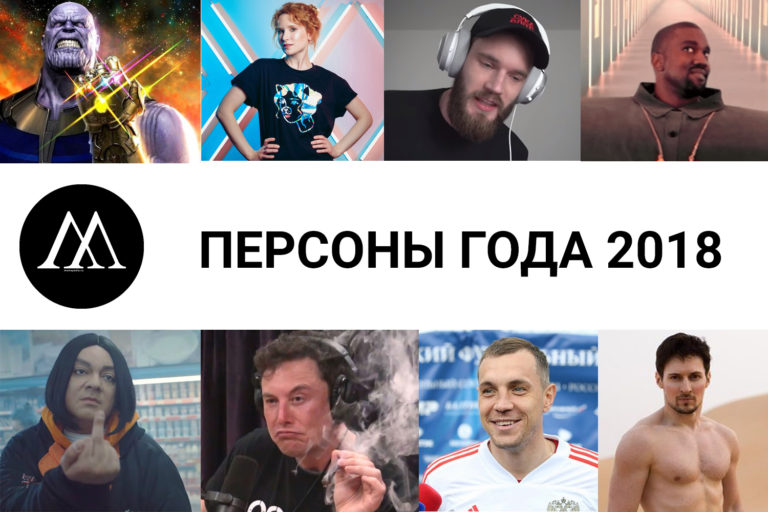 персоны года