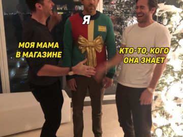 Райан Рейнольдс в свитере