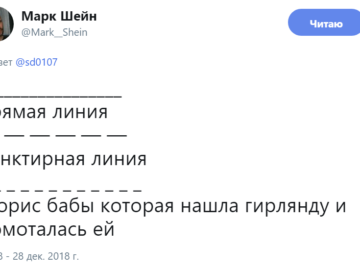 пунктирная линия сториз мем