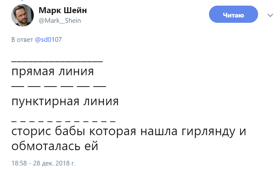 пунктирная линия сториз мем