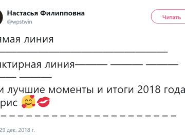 пунктирная линия сториз мем