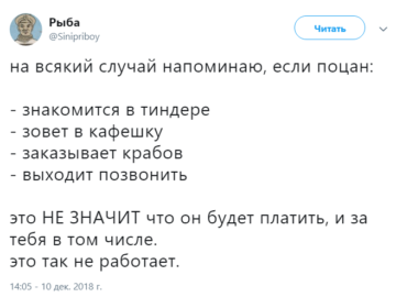 На всякий случай напоминаю