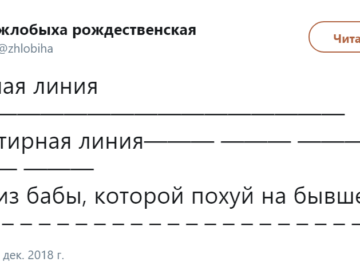 пунктирная линия сториз мем