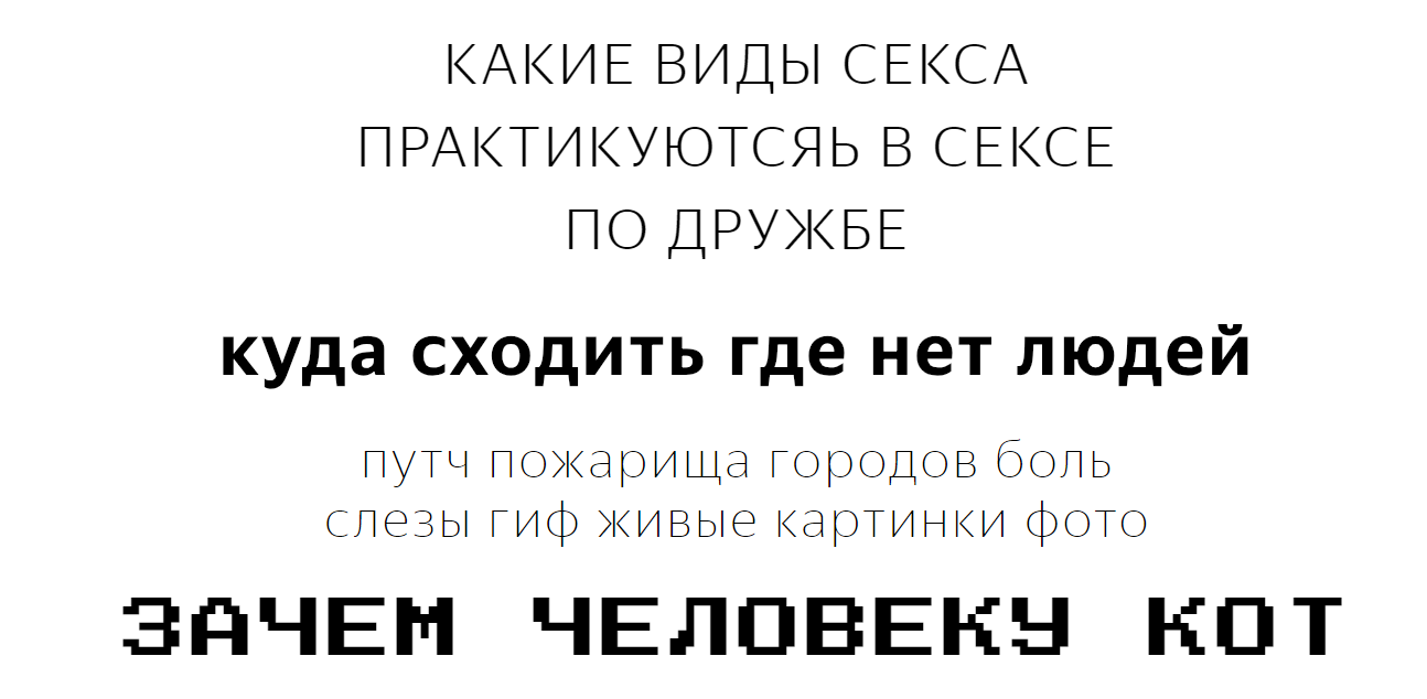 странные поисковые запросы Яндекс странные поисковые запросы Яндекс